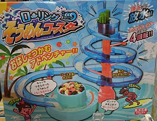 ローリング そうめんコースター