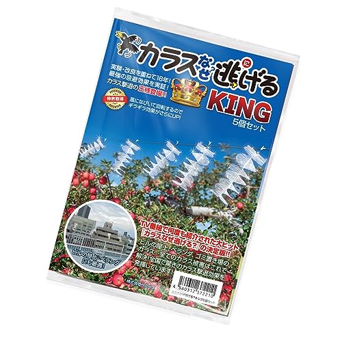 カラスなぜ逃げるキング5個セット カラス 撃退 カラスよけ カラス対策