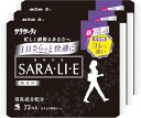 【まとめ買い】サラリエ 無香料 おりものシート 72コ入×3個