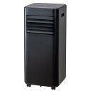 【設置工事不要】 MAXZEN スポットクーラー 家庭用 5~9畳 エアコン 2.3kW スポットエアコン クーラー 除湿機 衣類乾燥除湿機 置き型 移動式 冷風 送風 ポータブルエアコン ブラック MSC-MT23-BK マ