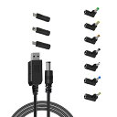 YFFSFDC USB ケーブル 変換プラグ付き DC ジャック L型 USB 5V-12V 昇圧 DC電源供給ケーブル 長さ1m 変換 アダプタモバイルバッテリーなど対応(1本+10変換プラグ)