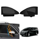 BLUESEATEC トヨタ アルファード ヴェルファイア 40系 遮光 カーテン Alphard Vellfire 4代目 2023年~現行 遮光 断熱 換気 通風 プライバシー保護 目隠し UVカット 紫外線カット 簡単着脱 運転席 助手席