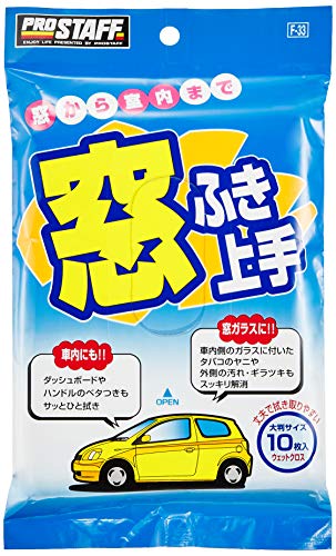 プロスタッフ(Prostaff) 洗車用品 ウインドウケア 窓ふき上手 10枚入 225×299mm F-33