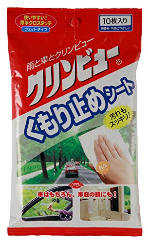 クリンビュー 洗車用品 ガラスクリーナー&くもり止め くもり止めシート 10枚入り 20972