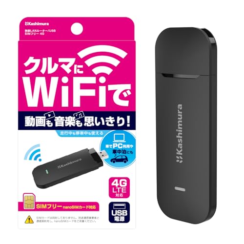 カシムラ(Kashimura) SIMフリー無線LANルーター USB電源タイプ 4G (ブラック) NKD-249