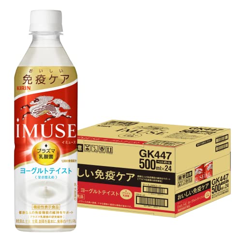 キリン イミューズ ヨーグルトテイスト プラズマ乳酸菌 500ml PET ×24本 機能性表示食品