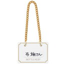 SHIMBI (シンビ) ボトルキーパー(10枚セット)白 BM-1