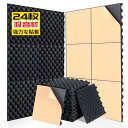 AUSLET 24枚 自己粘着吸音材 極厚防音材 粘着剤付き 30x30x3cm 自粘防音シート 壁 室 吸音パネル 遮音シート 防音パネル 高密度吸音スポンジ 室内装飾 楽器 消音 吸音対策 黒(エッグ形)