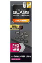 エレコム Galaxy S24 Ultra SC-52E カメラレンズ保護フィルム ガラス カメラ保護 カメラフィルム 光沢 透過率高い 指紋防止 貼り直し可能 硬度10H PM-G242FLLG