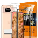 対応 Google Pixel 8A ガラスフィルム Pixel 8 A ガイド枠付き 指紋防止 【2* フィルム + 2* レンズ保護フィルム+ 1*ガイド枠付き+1*取り除き発泡板】国産旭硝子材質 ピクセル8A 薄型 強化ガラス Pixel8a