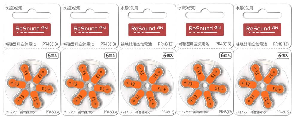 ReSound ジーエヌリサウンド 補聴器用空気電池 PR48(13) 5パックセット (30粒)