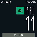 ソースネクスト | ACID Pro 11(最新版)| 作曲ソフト | Windows対応