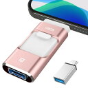 【2025年登場 専用アプリ不要】4in1 iPhone USBメモリ...(2)