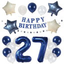 【風船屋】27 二十七歳 誕生日 飾り付け デコレーション 男性 女性 大人 男子 メンズ ネイビー サプライズ プレゼント パーティー スター 映え