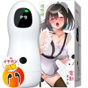 コスパ王者 電動 【嬌声●精】 【9種集中振動+ASMR喘ぎ声搭載+拡大液晶ディスプレイ+TypeCイヤホン付属】 電動 おなほ きつい締付 絡みつく おな...