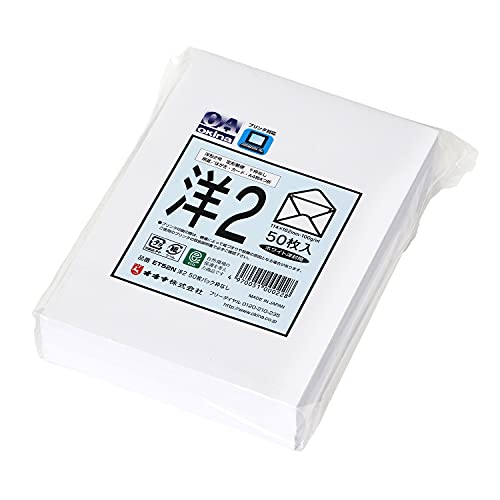 オキナ 洋形封筒 洋型2号 ET52N ホワイト 50枚入