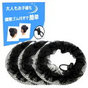 TheFirstGrain お団子ネット お団子カバー シニヨンネット ヘアネット まとめ髪ネット 3個入 (ブラック・Mサイズ)