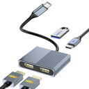 HDMI Type-C 変換アダプター デュアルHDMI 拡張器 4-in-1マルチディスプレイアダプタ HDMI 2つ+USB3.0+PD充電 2画面出力 Type C HDMI 変換 USB-C HDMI 拡張 3画面 USB HDMI ディスプレイポート HDMI ハブ USBディス