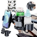 RYUCHO ベビーカー ドリンクホルダー 3in1 自転車 バイク カップホルダー スマホ 哺乳瓶 ボトルホルダー