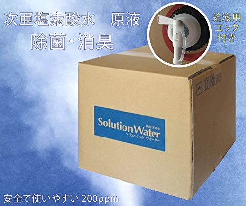 ソリューションウォーター 20リットル入
