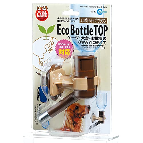 マルカン エコボトルトップ ブラウン 犬用