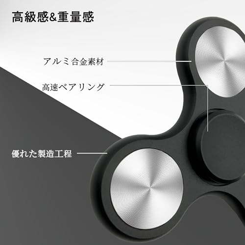 ハンドスピナー ストレス解消 グッズ メタル製 高級 ハンド スピナー よく回る 高速ベアリング 長時間回転 フィジェットトイ ストレス発散 暇つぶし ADHD 自閉症 指先スピナー おもちゃ おも