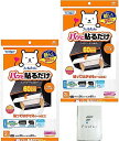 東洋アルミ パッと貼るだけ 深型用 フィルター 60cm×3枚入り 2個セット 計6枚 フィルたん まとめ買い レンジフード