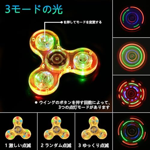 MEKBFG 光るハンドスピナー 子供用スピナーLED光る プ感覚おもちゃ 大人ストレス解消 ハンドスピナー 自閉症 赤ちゃん ボール暗闇で光るおもちゃ