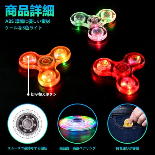 MEKBFG 光るハンドスピナー 子供用スピナーLED光る プ感覚おもちゃ 大人ストレス解消 ハンドスピナー 自閉症 赤ちゃん ボール暗闇で光るおもちゃ