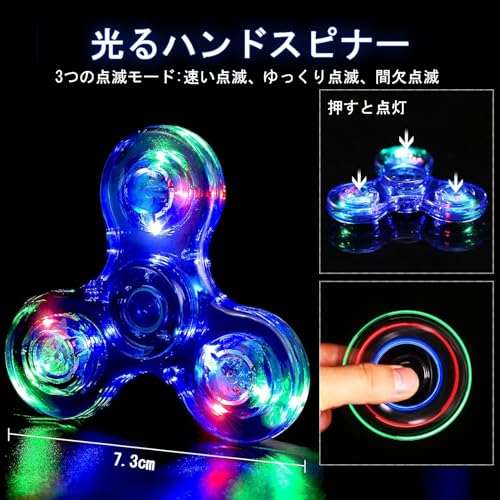 Eitsevn ハンドスピナー 光る おもちゃ 【2個入り】 子供用ハンド スピナー LED光る 感覚おもちゃ フィジェットトイ ストレス解消 自閉症 暇つぶし 大人 子供 赤ちゃんスピナー おもちゃ