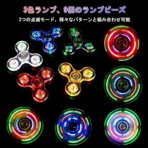 Eitsevn ハンドスピナー 光る おもちゃ 【2個入り】 子供用ハンド スピナー LED光る 感覚おもちゃ フィジェットトイ ストレス解消 自閉症 暇つぶし 大人 子供 赤ちゃんスピナー おもちゃ