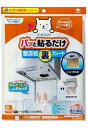 フィルたん パッと貼るだけ 整流板裏専用シート 2枚入 換気扇フィルター 5430+使い捨て手袋1枚