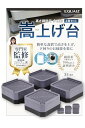 【おうちコーディネーター監修】 洗濯機 嵩上げ 嵩上げ台 高さ調整 4個セット 4cm 耐荷重約2800kg 第三者機関で検査済 EQUAIZ (1段(4cm))