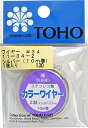 TOHO ワイヤー #34 太さ約0.23mm×長さ約10m巻 シルバー 11-34-2