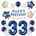 【風船屋】33 三十三歳 誕生日 飾り付け デコレーション 男性 女性 大人 男子 メンズ ネイビー サプライズ プレゼント パーティー スター 映え