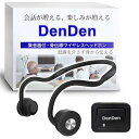 集音器 付 骨伝導 ヘッドホン DenDen デンデン アップデート版【鼓膜を介さず音が聞こえる】 ワイヤレス イヤホン 集音機 Bluetooth 軽量 (D...