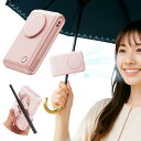 ハンディファン クリップ 扇風機 日傘 クリップファン 首掛け 卓上 小型 携帯 手持ち 静音 2025 軽量 2000mAh F92 3段階風量 6WAY多機...