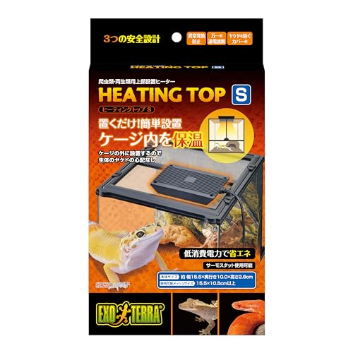 EXO TERRAエキゾテラ GEX EXOTERRA ヒーティングトップ S 爬虫類・両生類飼育 ケージ上部設置型ヒーター 置くだけ簡単設置 W15.5×D10×H2.8cm