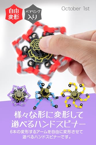 October1st ハンドスピナー 4ピース セット変形可能 指先ジャイロスコープ 指先おもちゃセット 手動回転おもちゃ ストレス軽減商品動的スピナー、変形可能な指先ジャイロスコープ