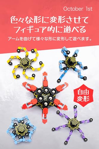 October1st ハンドスピナー 4ピース セット変形可能 指先ジャイロスコープ 指先おもちゃセット 手動回転おもちゃ ストレス軽減商品動的スピナー、変形可能な指先ジャイロスコープ
