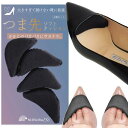 NIJISoRa つま先クッション 靴 サイズ調整 つま先 つま先用インソール 靴擦れ防止 【黒 4個入り】