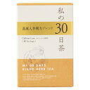 生活の木 私の30日茶 高麗人参剛力ブレンド ティーバッグ 30個入 ハーブティー ノンカフェイン ティーバッグ 個包装