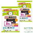 東洋アルミ パッと貼るだけレンジフードフィルター 約45cm×60cm 5枚×2セット 磁石要らずでカンタン 60cm幅のレンジフードにぴったり 換気扇 3091 おまけつき まとめ買い