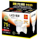 LED スポットライト e11口金 電球 調光器対応 ハロゲンランプ形 LEDダウンライト 電球色 75形 相当 7.2w 780lm 中角タイプ 2個セット【...