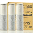 【正規品】 TH658-3 交換用浄水器カートリッジ (TH658-2 3個入り) 内蔵形 高性能タイプ オールインワン塩素除去カートリッジ