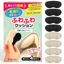 【靴のプロ監修】 靴擦れ防止パッド かかとパッド 靴擦れ防止 靴擦れ防止テープ B.Sorriso (ブラック×ベージュ)