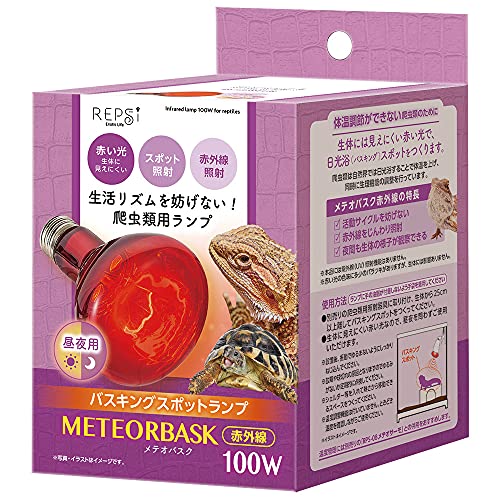 REPSi(レプシー) メテオバスク赤外線 100W