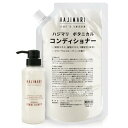 【ホテル品質をご家庭で】極上 ハジマリ ボタニカル コンディショナー 2L パウチ + 300ml 専用空容器付き 日本製 低刺激 植物由来 保湿 乾燥肌 敏感肌