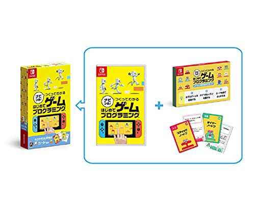 ナビつき! つくってわかる はじめてゲームプログラミング -Switch