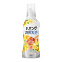 ハミング消臭実感 柔軟剤 つめこみ洗いも、部屋干しも、無敵消臭!ハミング内No.1抗菌 オレンジ&フラワーの香り 本体 510ml